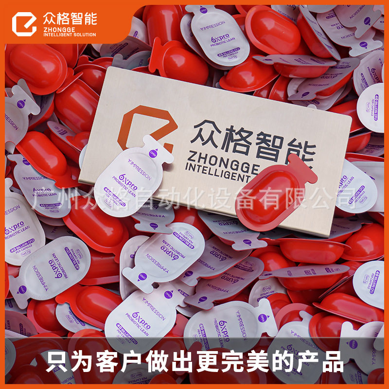 益生菌固体饮料包装机益生菌粉包装机果冻杯包装机冻干粉包装机,商务/设计服务,商标logo设计,淘宝优惠券,粉丝福利购,淘宝优惠卷