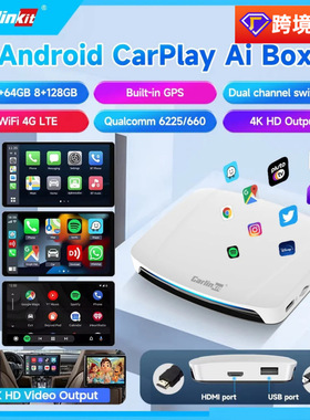 carlinkit原车无线carplay盒转接器HDMI输出高通6225互联车载盒子