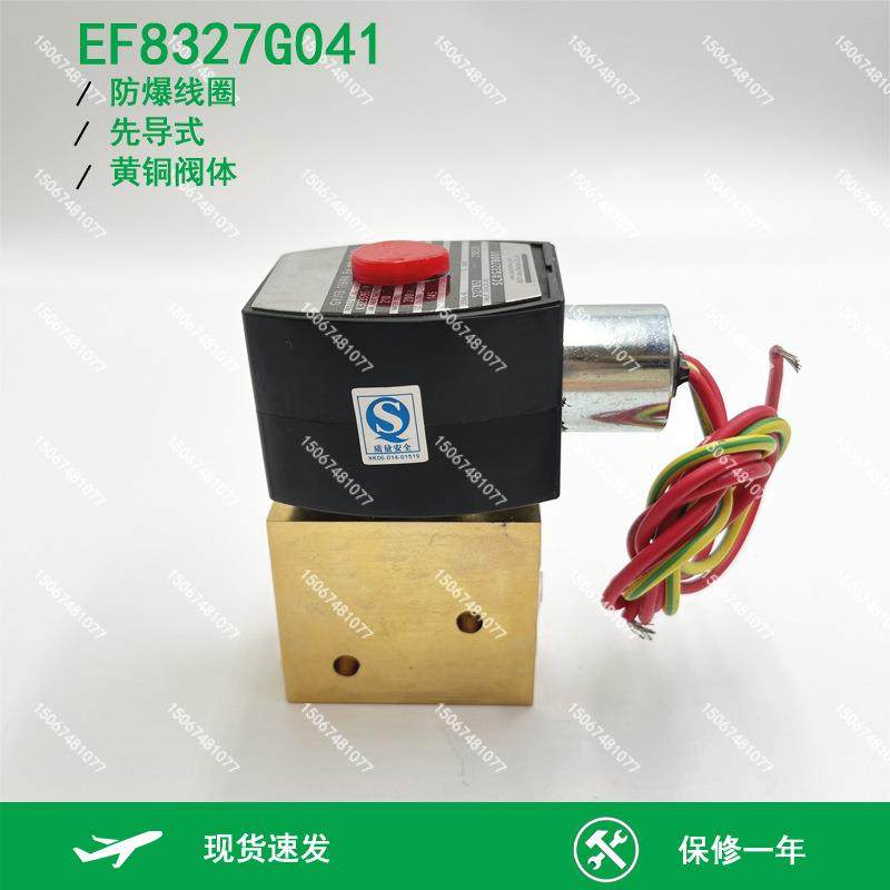 VCEFCM8327G041 EF8327B001 VCEFCM8327B101 KeQi 防爆电磁阀,机械设备,其他机械设备,淘宝优惠券,粉丝福利购,淘宝优惠卷