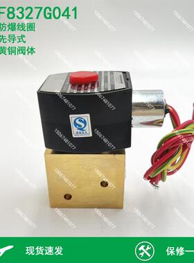 VCEFCM8327G041 EF8327B001 VCEFCM8327B101 KeQi 防爆电磁阀