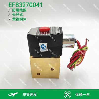 VCEFCM8327G041 EF8327B001 VCEFCM8327B101 KeQi 防爆电磁阀