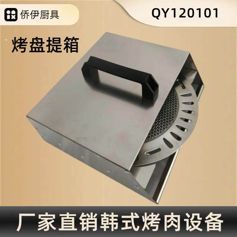 韩式烤盘烤网收纳提箱篦子架烤盘烤网收集盒大号烤盘提箱便携,纺织面料/辅料/配套,纺织机械配件,淘宝优惠券,粉丝福利购,淘宝优惠卷