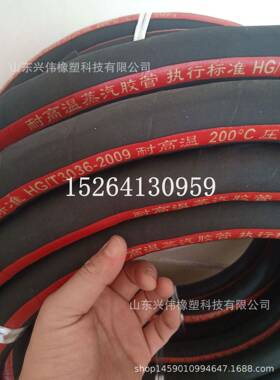 DN20-51mm耐高温胶管钢丝编织蒸汽胶管高压蒸汽管耐温蒸汽胶管