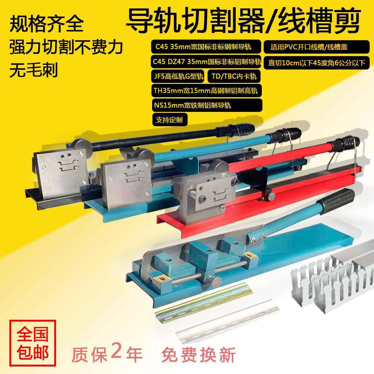 导轨切断器切割机导轨钳空开卡轨DC35C45轨道切割机DZ47高轨G型轨