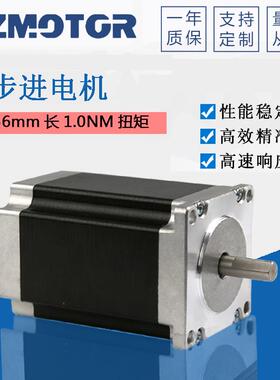 直销57HS56两相混合式步进电机24VDC1.0NM大力拒精准控制