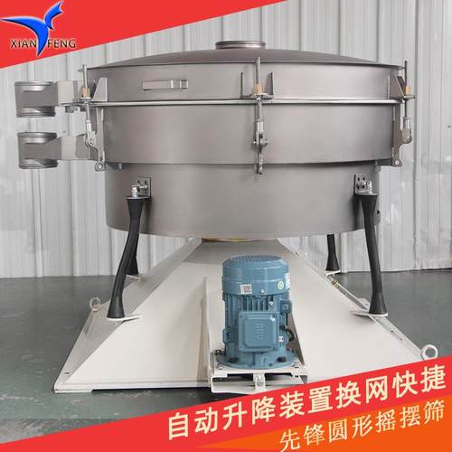 供应YBS-2000型1到5层化工摇摆筛海盐专用筛筛粉机多层筛分