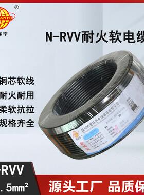 金环宇电缆N-RVV3X1.5平方耐火铜护套线电源线户外