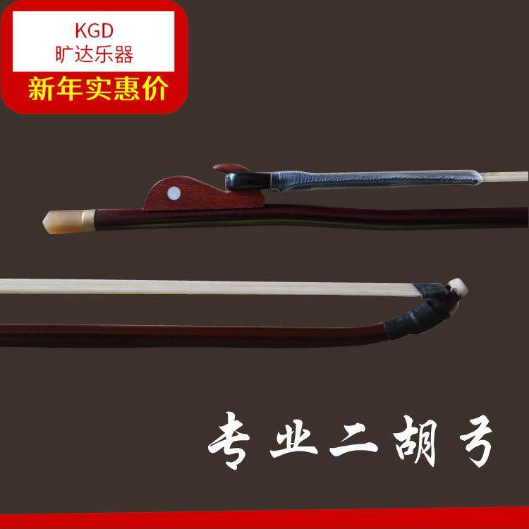 小叶紫檀二胡弓子独奏二胡琴弓白马尾多手感好