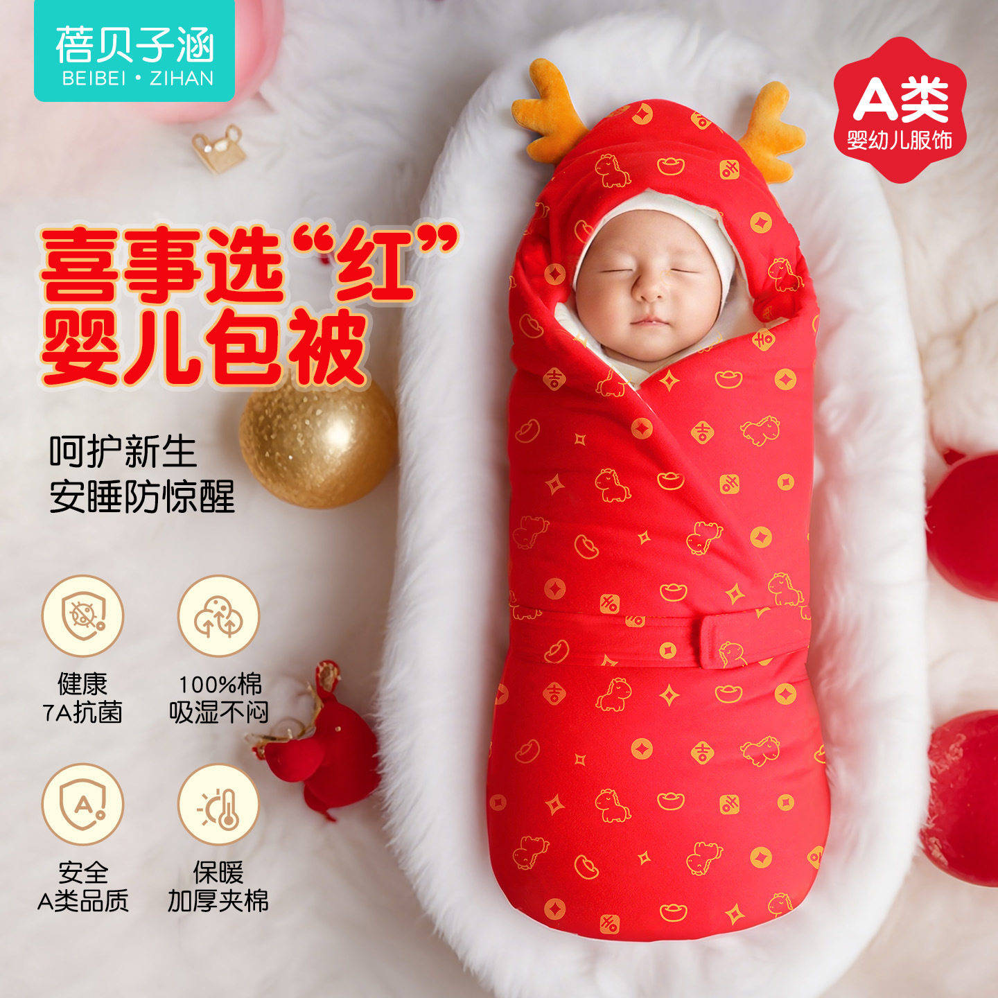 包被初生婴儿春夏薄款双层纯棉a类新生儿产房专用喜庆红色新年