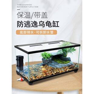 带盖乌龟缸大型底部排水带晒台养乌龟生态玻璃缸家用饲养箱