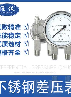 直销CYW-150B、100B不锈钢差压表/不锈钢耐震微差压表