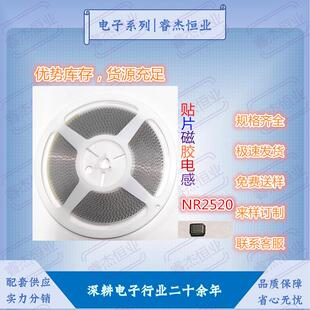 贴片磁胶电感功率屏蔽NR252012 1UH1.5UH2.2UH3.3UH绕线大电流