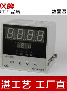 XMTA-7411智能型双排四位显示温控器地暖温控器温度控制仪表