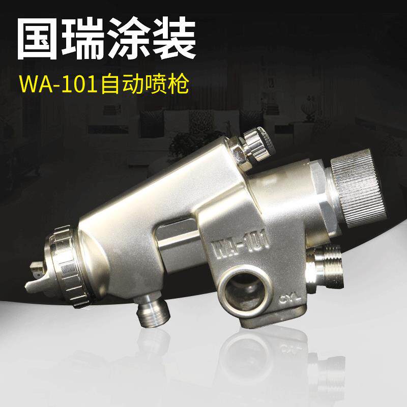 金涂狮WA-101自动喷枪喷涂设备自动油漆喷漆枪自动喷漆枪