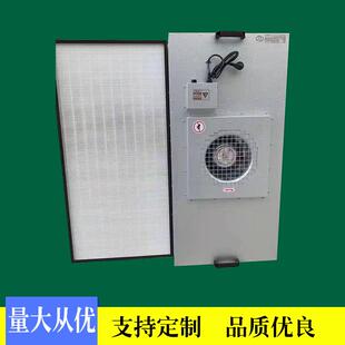 无尘车间洁净棚FFU空气过滤单元净化机组百级层流罩风机过滤单元