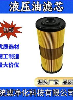 统滤船舶柴油机燃油水分离滤芯FBO-60354纸质滤器