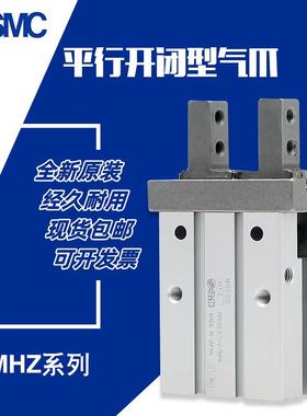 手指气缸MHZA2-MHZL2-MHZ2-6D-10D-16D-20D-25D-32D-40D1D/NS2