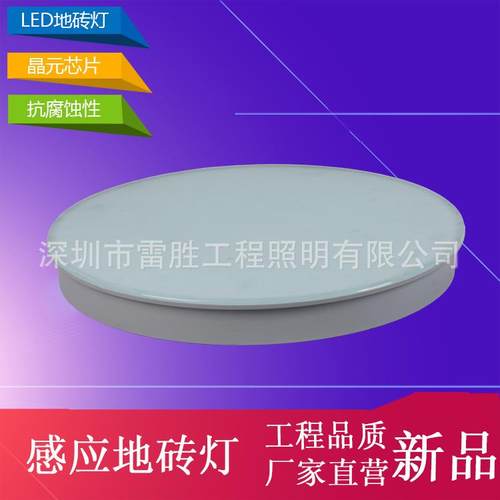 LED感应地砖灯圆形彩色跑音乐广场公园户外脚踩发光地板灯