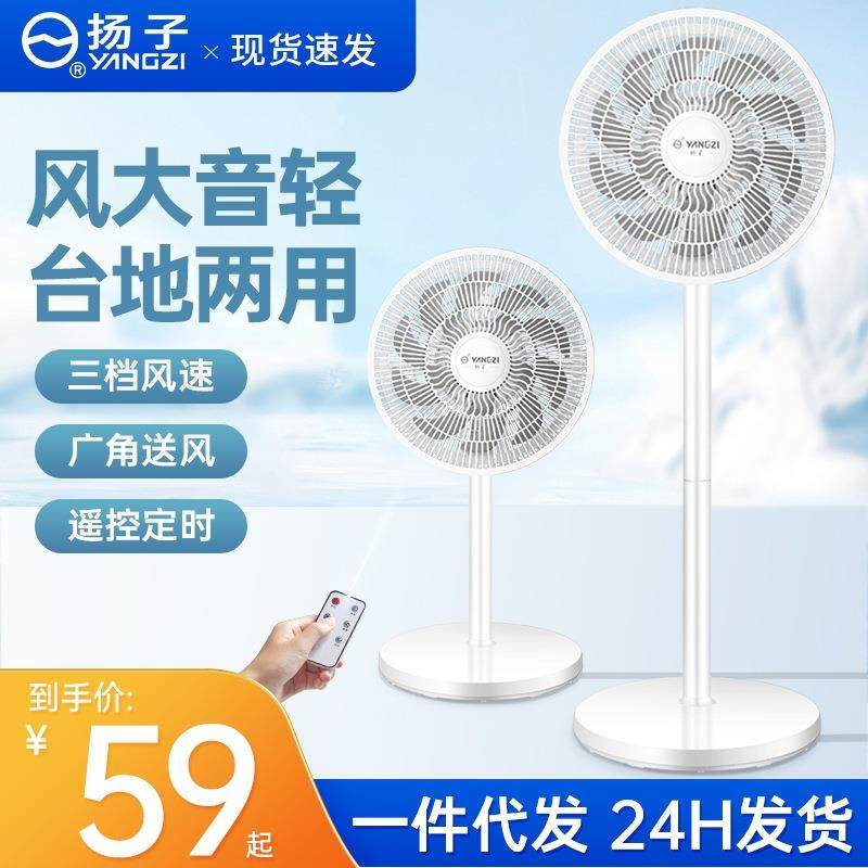 新款电风扇家用落地扇循环扇静音大风力遥控立式涡轮宿舍电扇