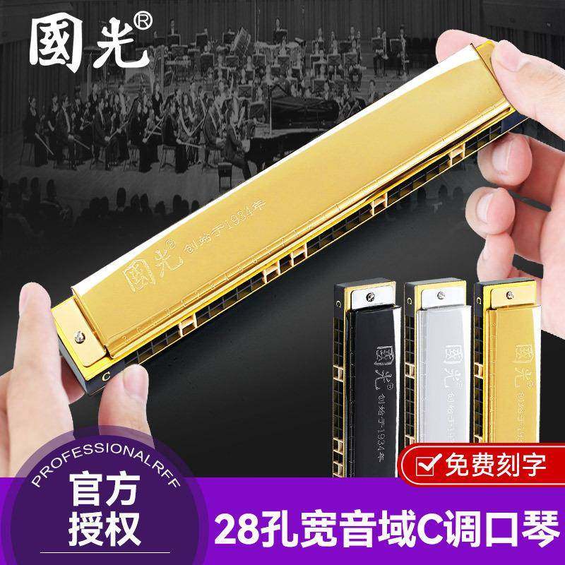 国光28孔宽音域C调口琴成人学生儿童初学复音重音高级专业演奏级,节庆用品/礼品,新娘配件,淘宝优惠券,粉丝福利购,淘宝优惠卷