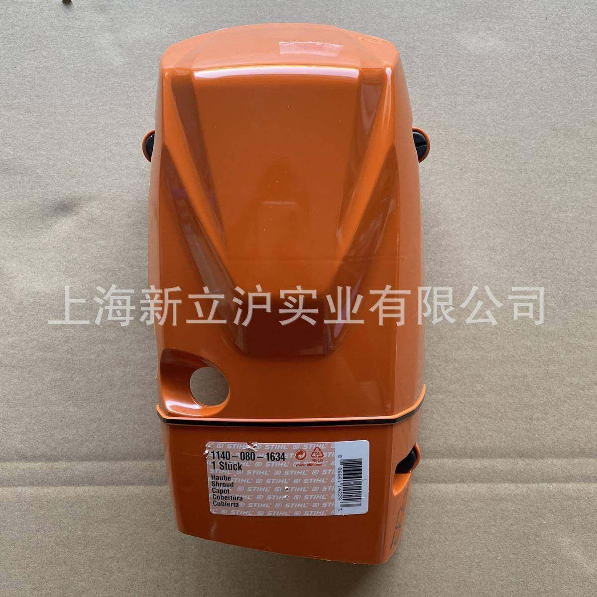 适配STIHL斯蒂尔油锯MS362伐木锯汽缸罩盖11400801634,农用物资,其他肥料,淘宝优惠券,粉丝福利购,淘宝优惠卷