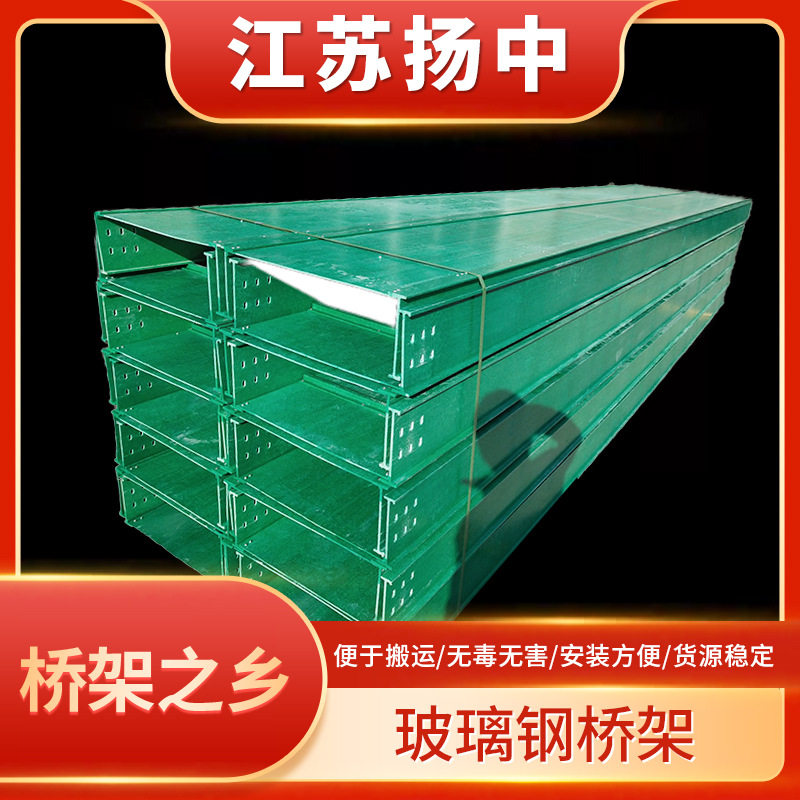 电缆槽管箱汇玻璃钢线槽600*200阻燃梯式槽式电缆槽盒厂家供应