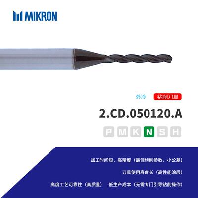 米克朗微径铝用钻头2.CD.050120.A