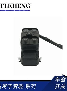 4638202210适用梅赛德斯-奔驰G级W463玻璃升降器总开关2002-2007