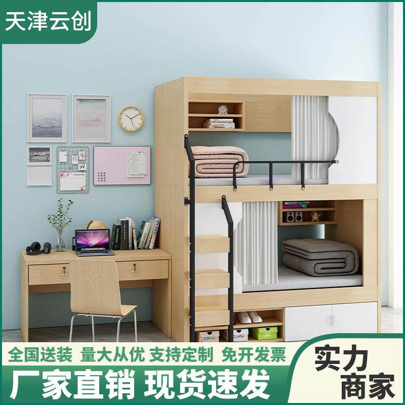 公寓床上下铺太空舱全包床双层床成年员工宿舍学生床下柜高低床,农用物资,其他肥料,淘宝优惠券,粉丝福利购,淘宝优惠卷