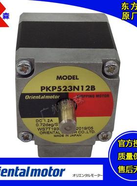 东方步进电机PKP523N12BPKP546MN18APKP566FMN24BPKP568N28A2