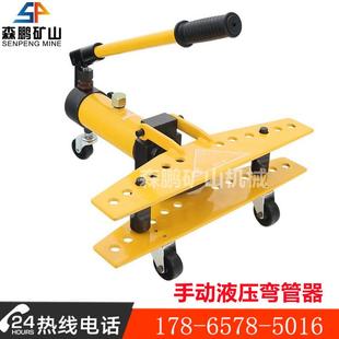 4无缝镀锌管不锈钢液压折管机森鹏供应手动液压弯管机 SWG