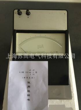 上海惠图C41-mV直流毫伏表0.2级20mV