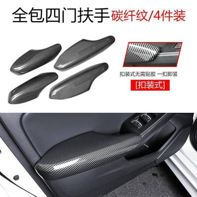 十一代思域型格车门扶手中央扶手箱套装饰盖内饰贴改装用品配件