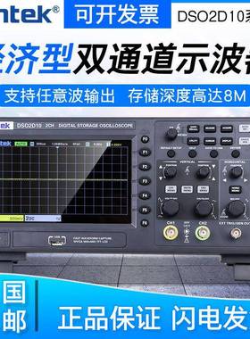 汉泰数字示波器DSO2C10/C15双通道100M带宽信号发生器DSO2D10/D15