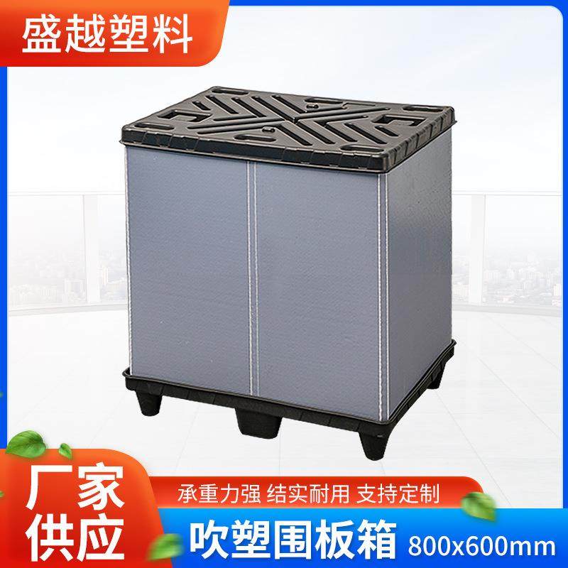 吹塑PP围板箱800*600天地盖蜂窝板折叠箱物流运输周转塑料箱,节庆用品/礼品,新娘配件,淘宝优惠券,粉丝福利购,淘宝优惠卷