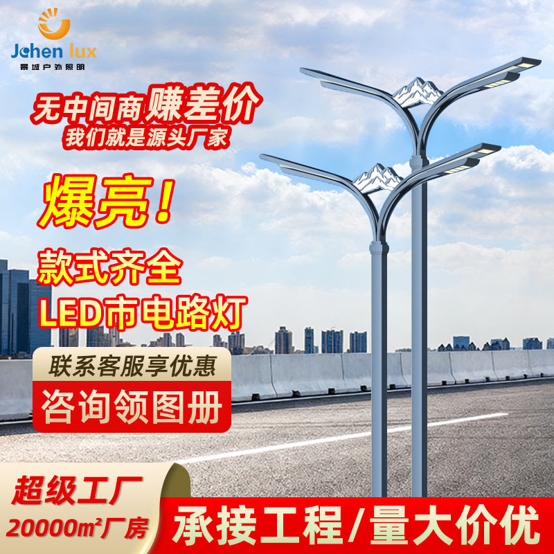 LED市政路灯1012米新农村路灯双头方管双臂高杆路灯道路照明双杆