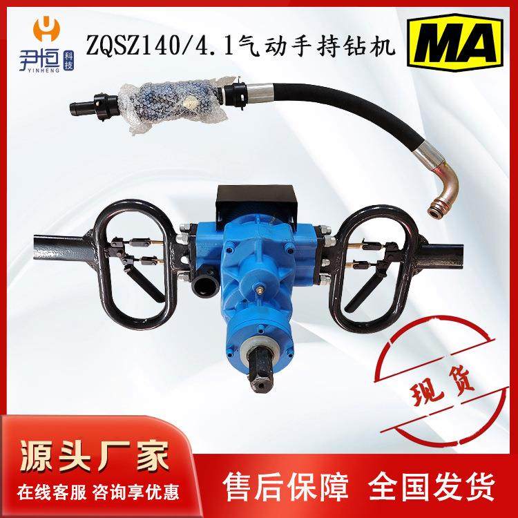ZQSZ140/4.1架座支撑气动手持式钻机煤矿防突探水边坡土层打孔,农用物资,其他肥料,淘宝优惠券,粉丝福利购,淘宝优惠卷