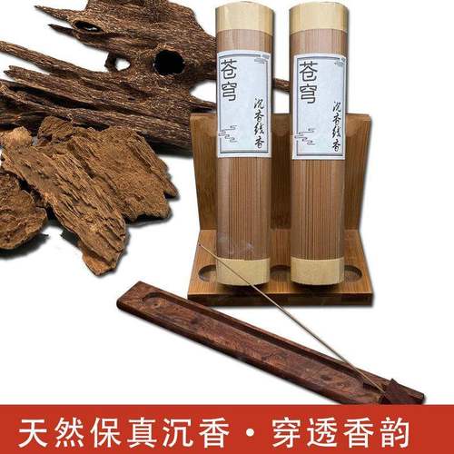 天然沉香线香200克装黑油老料甜香穿透感强沉香卧香海南
