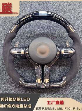 系列升级M款LED竞技灯碳纤维总成锻造碳纤适用M6M5F10F15F30