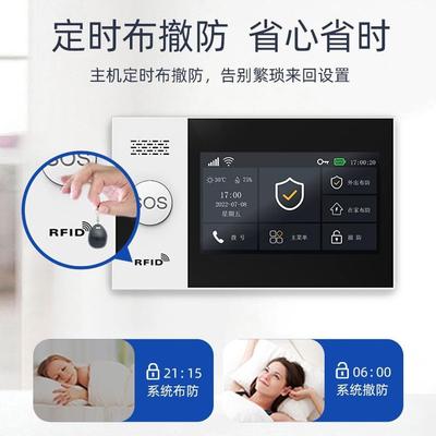 PGST跨境家涂鸦WiFi报警主机智能Tuya4G双网远程防盗安防报警器