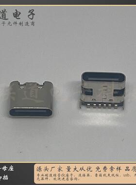 typec母座6p 编带盘装 不锈钢卧贴四脚插