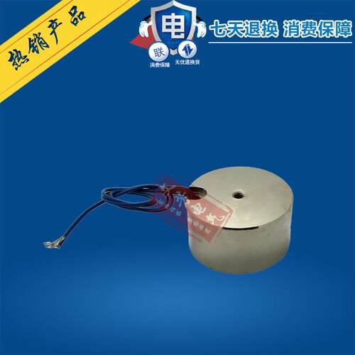 P50/27直流吸盘式电磁铁 24V 12V 吸力50KG 电磁铁 小型吸盘强磁