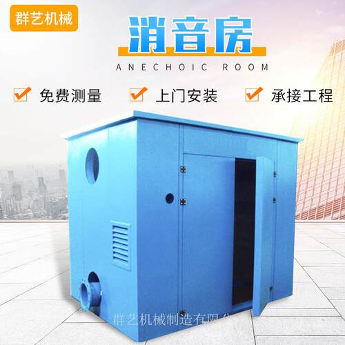 现货车间消音静音房 风机冲床消音设备房隔音罩 工业降噪隔音房