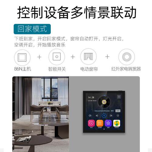 浪歌S86N智能家居背景音乐主机系统86型吸顶音响wifi播放控制器