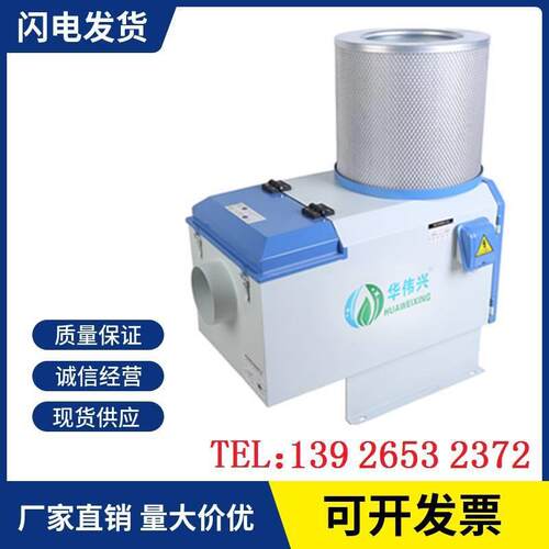 厂家直销发那科机床工业油雾收集器 HWX750B FANUC钻攻机油烟净化