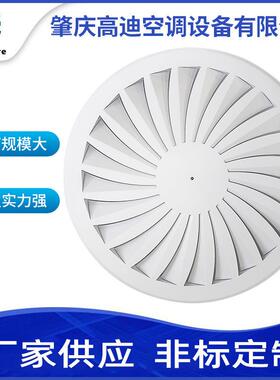 供应新风系统室内24叶圆形旋流风口530D/620D圆形出风口排气口