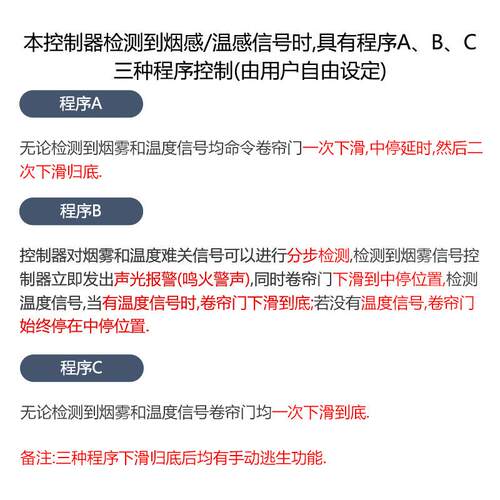 铁管家防火卷帘门控制器安全防火速放控制自动保护