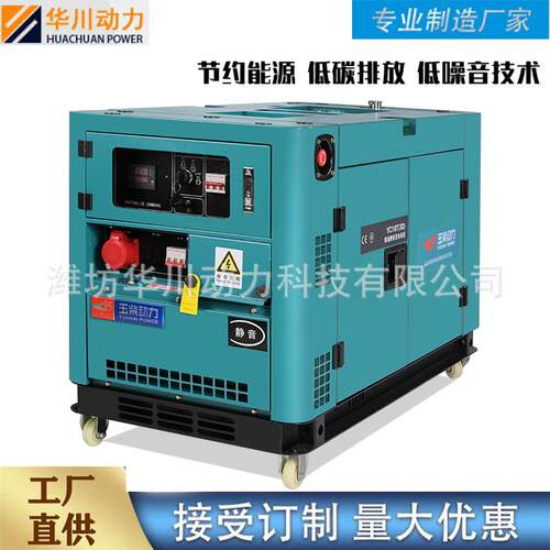 玉柴风冷低噪音柴油发电机12KW/15KW/18KW 200V380V工业家庭发电