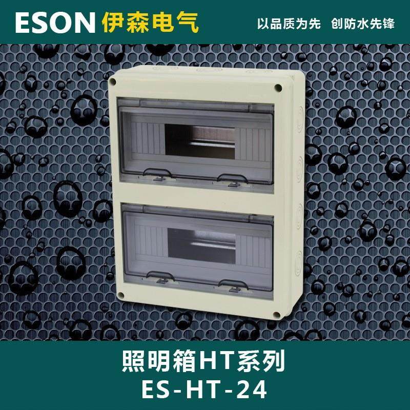 爆款 透明盖配电箱 空开箱 24回路高端防水配电箱 强电布线箱定制,电子/电工,配电控制柜/控制箱,淘宝优惠券,粉丝福利购,淘宝优惠卷