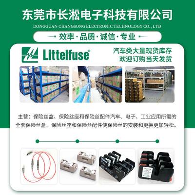 Littelfuse力特电缆保险丝 0496200.ZXBM-CN电路保护汽车用直列